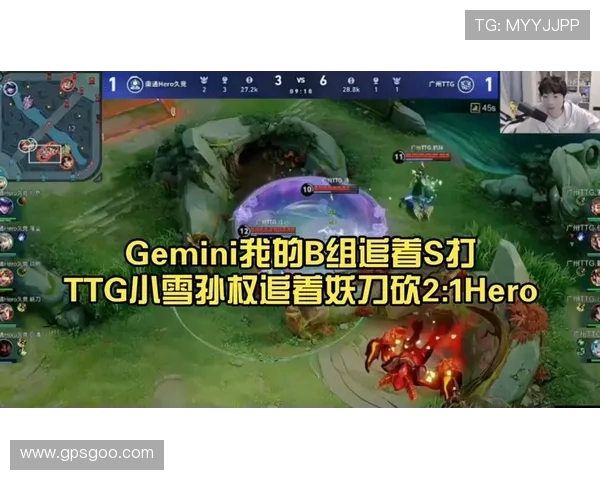 TTGHero第三局数据图小雪孙权合围妖刀戈娅如篮球包夹